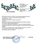 Отзыв НСК Олимпийский (Киев)